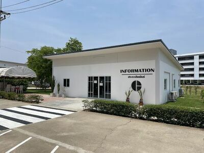 The Korat Immigration Office
