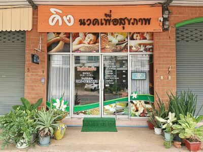 King Health Massage