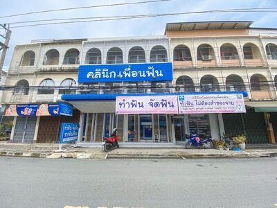 Peunfun Dental Clinic, Phetchaburi