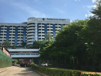 Aek Udon Hospital