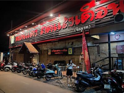 Tawan Daeng Pub