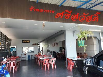 Srisawat Restaurant
