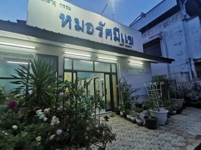 Dr. Rassameekha Internal Medicine Clinic
