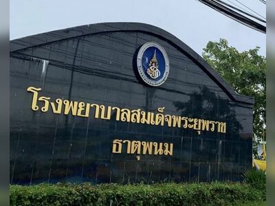 Somdej Phra Yuparat That Phanom Hospital