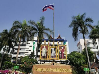 Sappasitthiprasong Hospital, Ubon Ratchathani