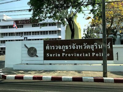 Surin Provincial Police