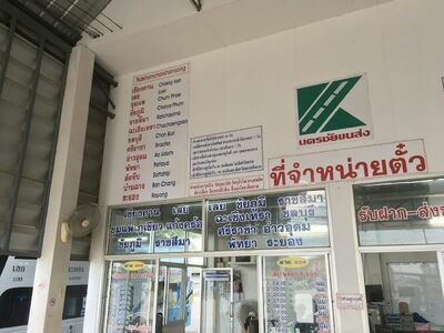 Nakhonchai Transport Co., Ltd.