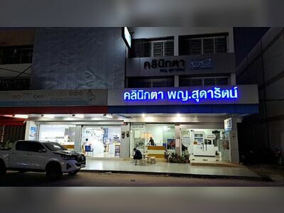Dr. Sudarat Ophthalmology Clinic