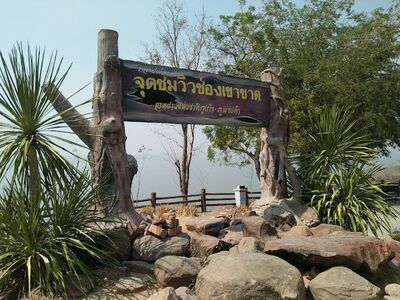 Phu Khao-Phu Phan Kham National Park