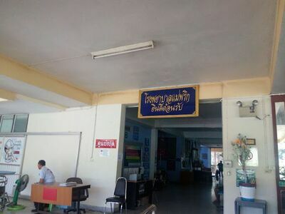 Mae Prik Hospital