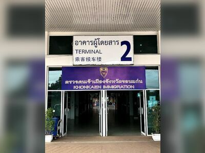 Khon Kaen Immigration Office