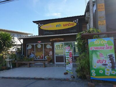 Khun Nuchjira Thai Spa