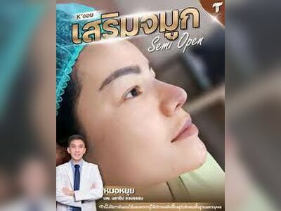 TD Clinic Udon Thani
