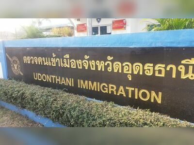 Udon Thani Immigration