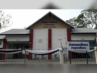 Loei Immigration Office