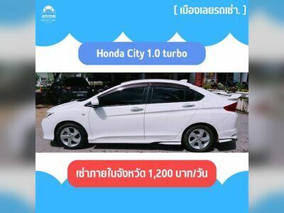 Car Rental Loei - Khun Pu