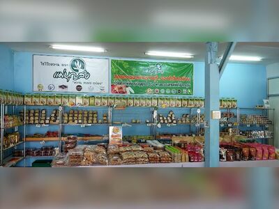 Chai Po Maeboonsong OTOP Souvenir Shop Ratchaburi