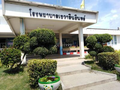Khaosinarin Hospital