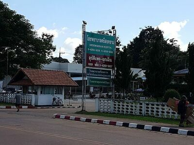 Srisongkram Hospital