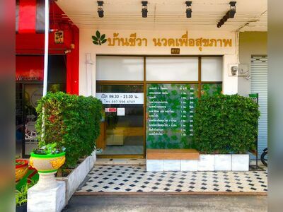 Baan Chiva Health Massage