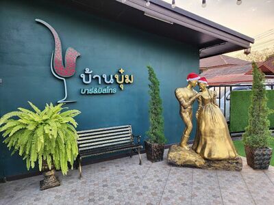 Baan Boom Bar & Bistro