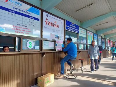 Surin Bus Station