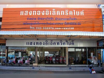 Sangthong Electric Bike (SEBBIKE) Khon Kaen