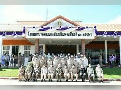 Phanom Dong Rak 80th Anniversary of His Majesty the King's Birthday Hospital