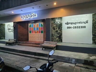Erawan Thai Massage Korat