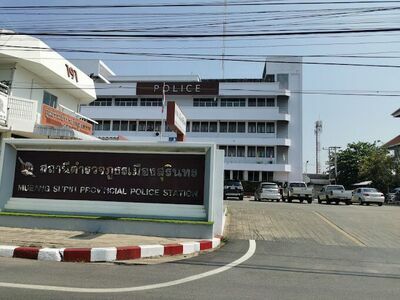 Surin Provincial Police