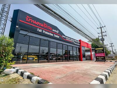 Note Ban Kon Rak Rot Phetchaburi (Full Protection Center)
