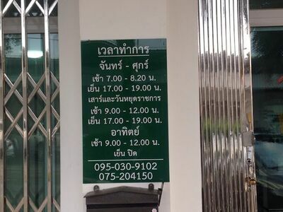 Dr. Sai Eye Clinic, Robinson Trang
