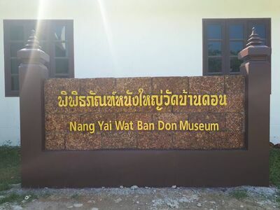 Phiphitphum Nang Yai Wat Ban Don