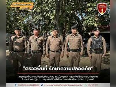 Muang Thong Police Station