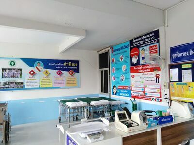 Khaosinarin Hospital
