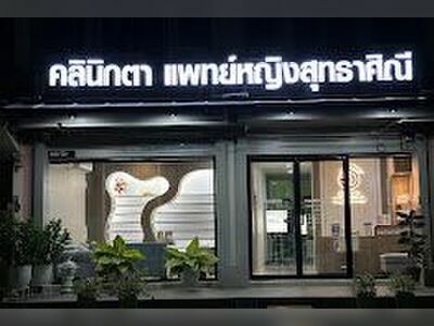 Dr. Sutthasinee Eye Clinic