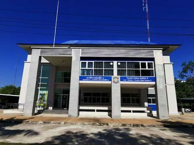 Tourist Police Station 4 - Nakhon Phanom