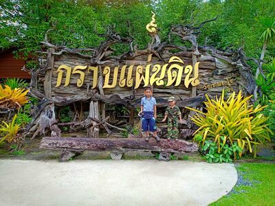 The Dragon Tree Sculpture Museum