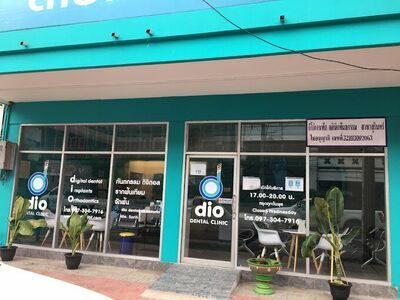 D.O. Dental Clinic in Surin