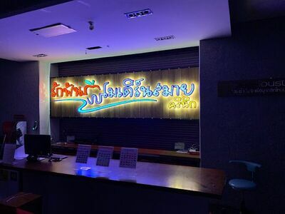 Ruk Fun Modern Smile Dental Clinic