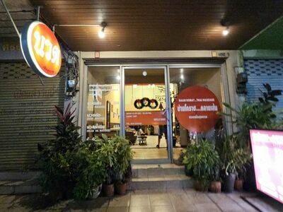 BAAN KORAT MASSAGE
