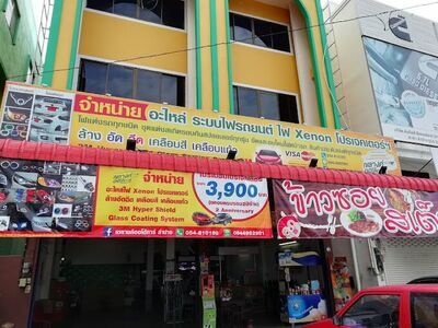 Khelang Auto Car Lampang