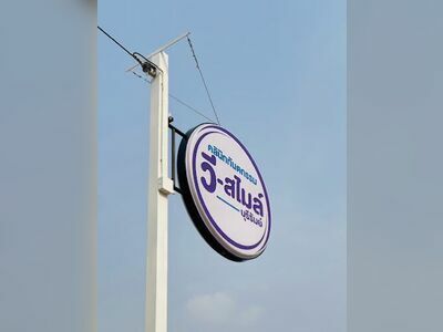 V-Smile Dental Clinic in Buriram