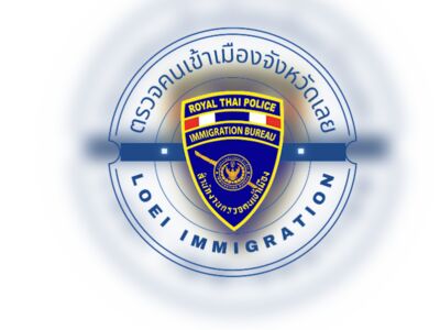 Loei Immigration Office