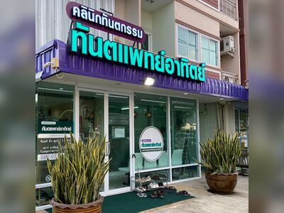Dr. Athis Dental Clinic