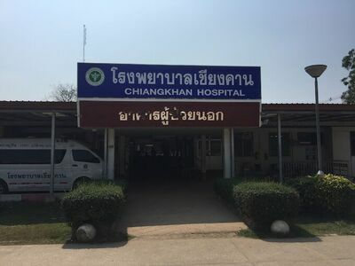 Muang Loei Ram Hospital