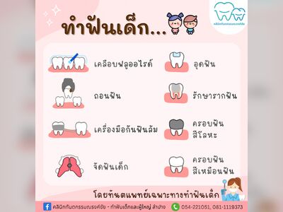 Narongchai Dental Clinic