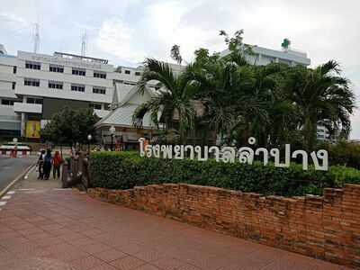 Lampang Hospital