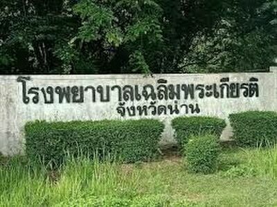 Chaloem Phra Kiat Hospital, Nan Province