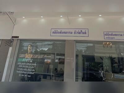 YourSmile Dental Clinic